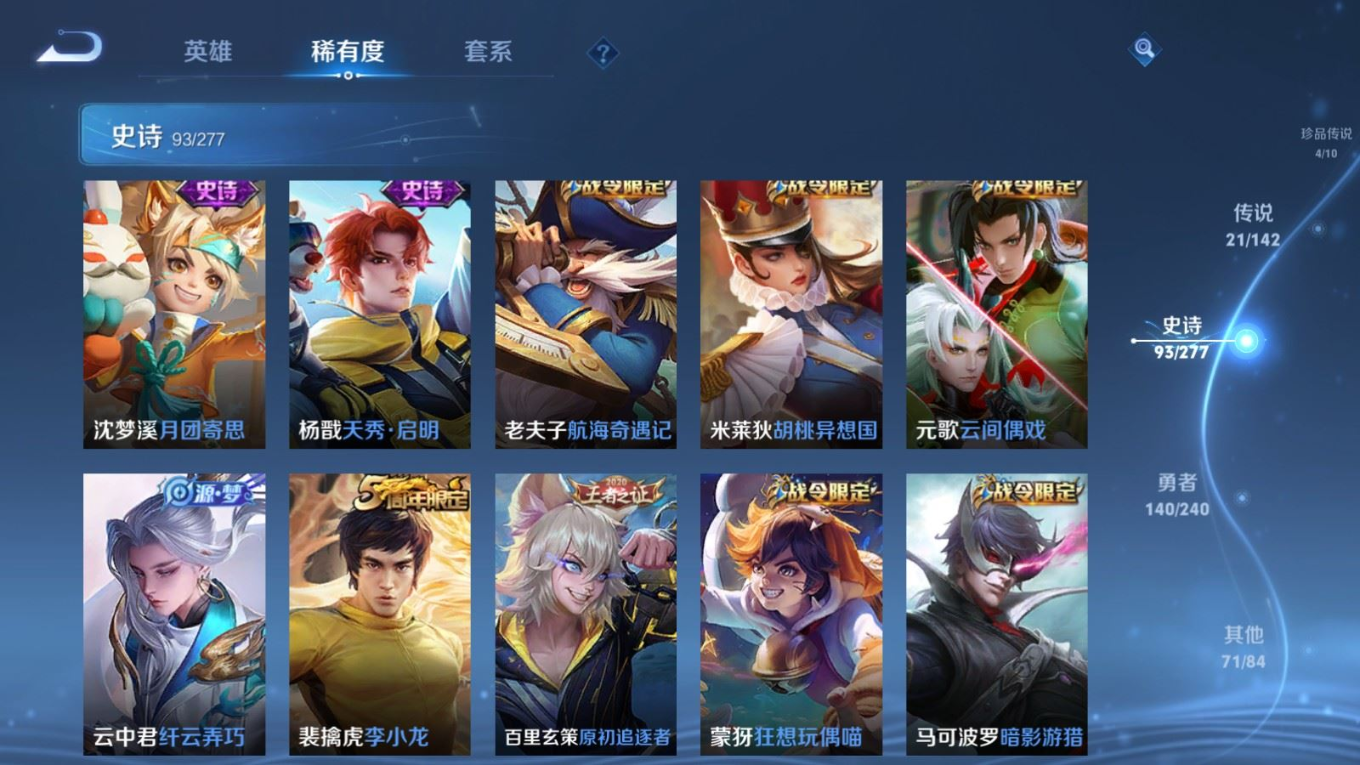 WZQM4327359王者荣耀账号详情图15