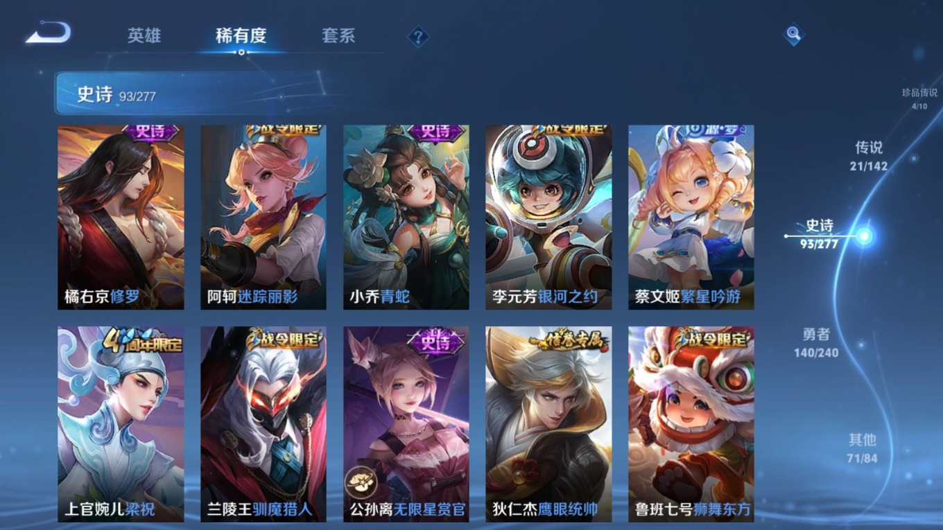 WZQM4327359王者荣耀账号详情图16