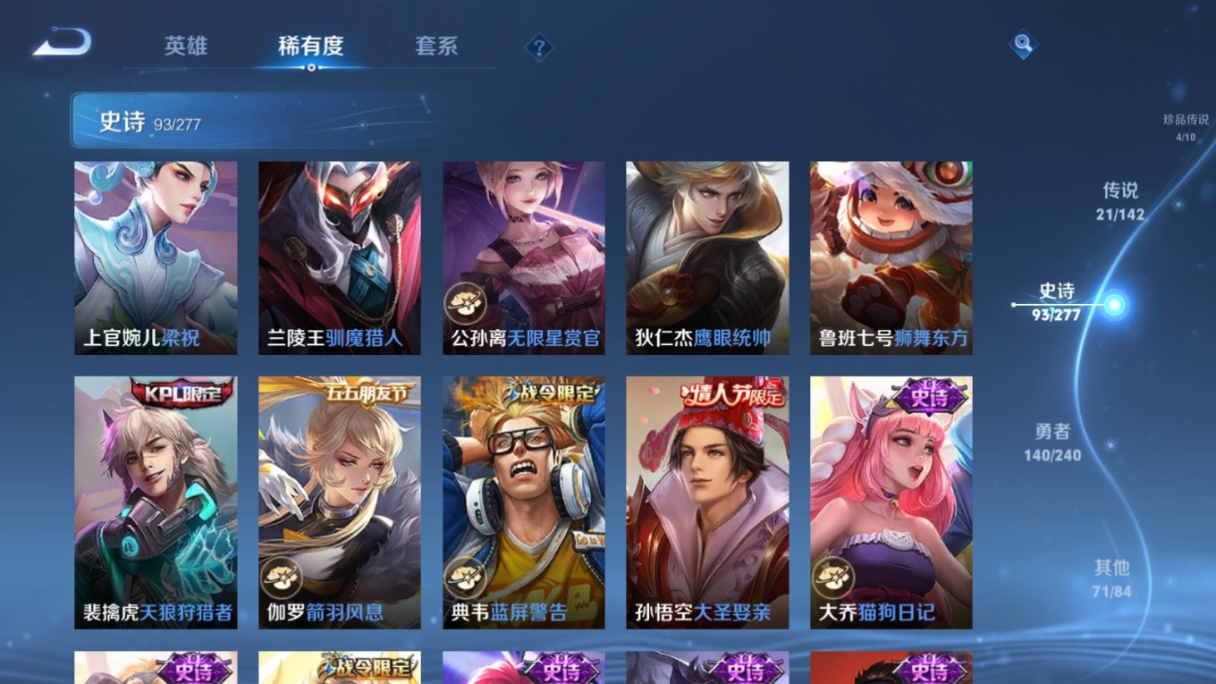 WZQM4327359王者荣耀账号详情图17