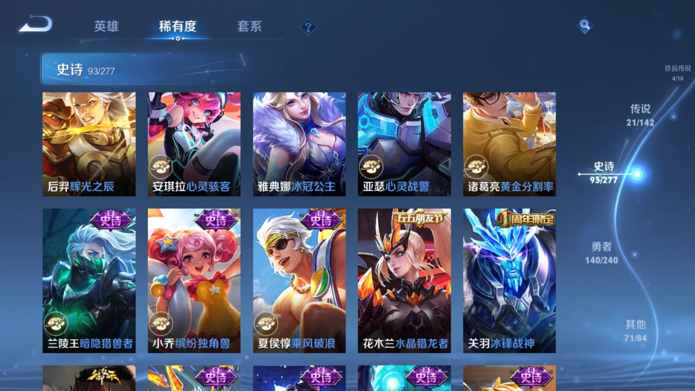 WZQM4327359王者荣耀账号详情图19