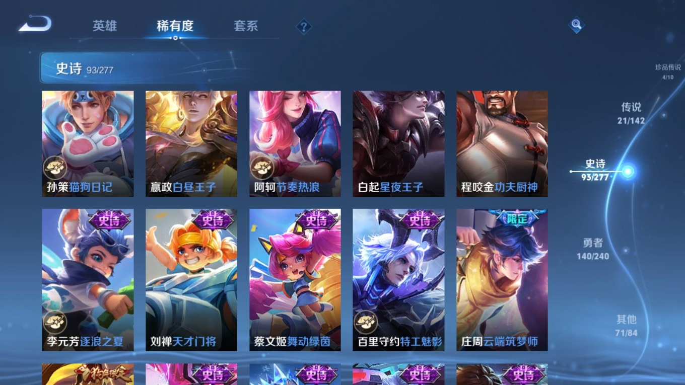 WZQM4327359王者荣耀账号详情图18