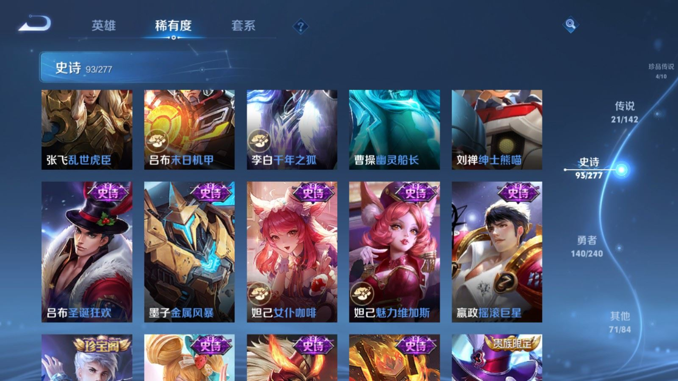 WZQM4327359王者荣耀账号详情图21