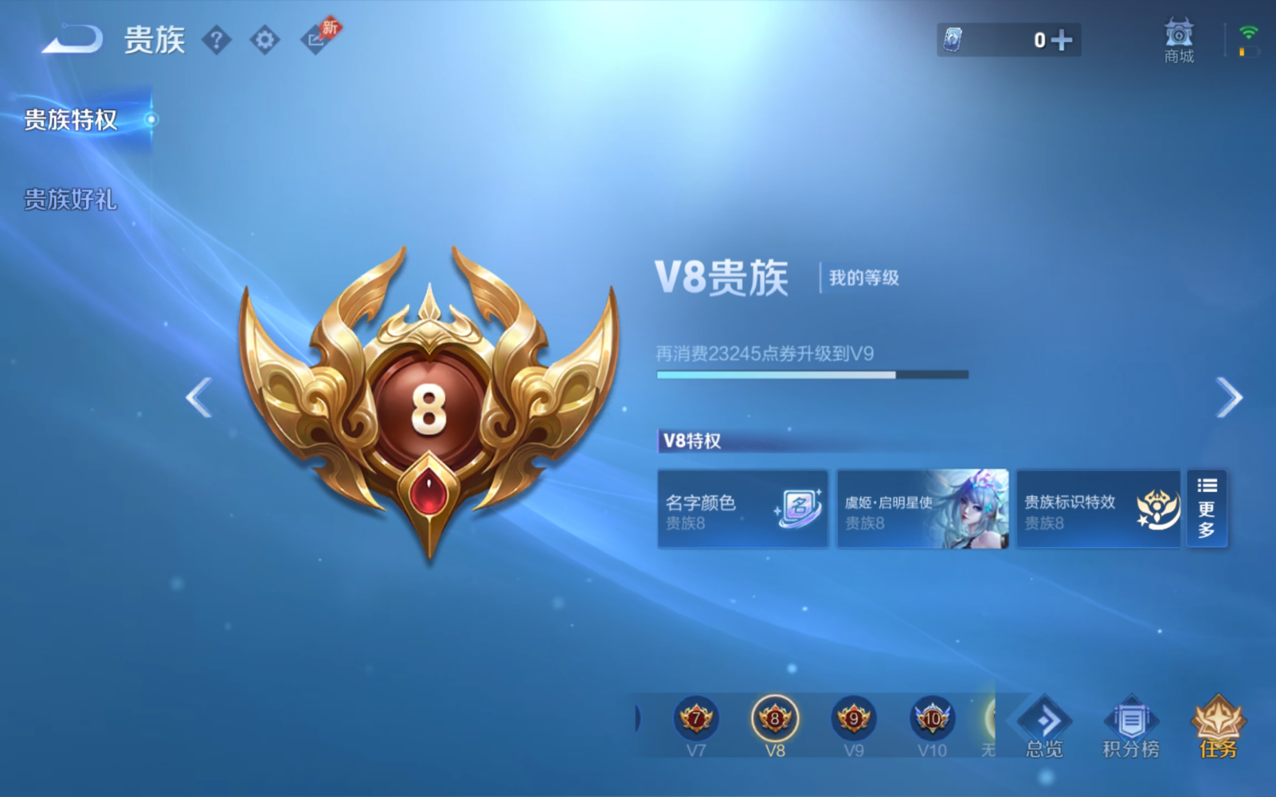 WZQM4327359王者荣耀账号详情图26