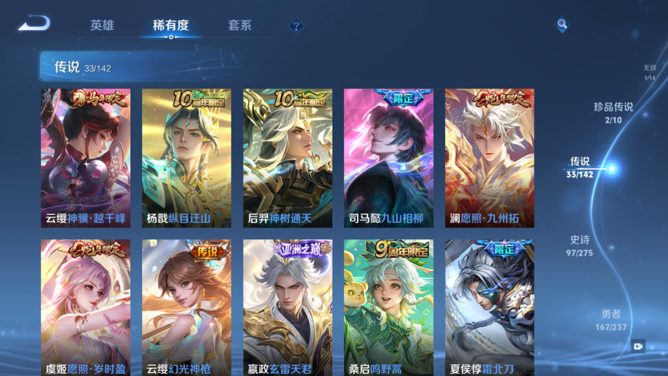 WZQM4327360王者荣耀账号详情图11