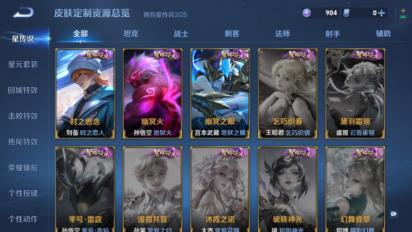 WZQM4327360王者荣耀账号详情图26