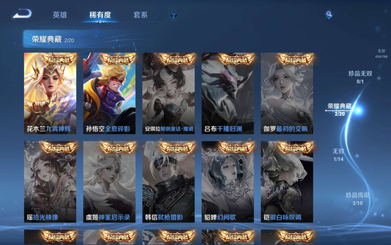 WZQM4327361王者荣耀账号详情图8