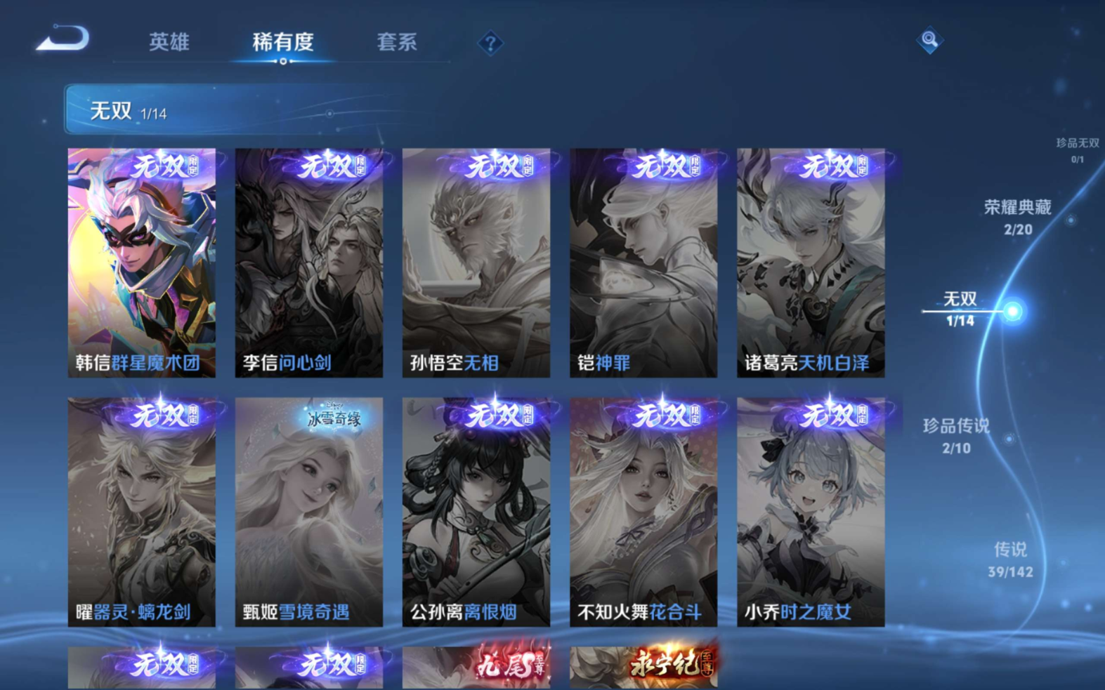 WZQM4327361王者荣耀账号详情图7