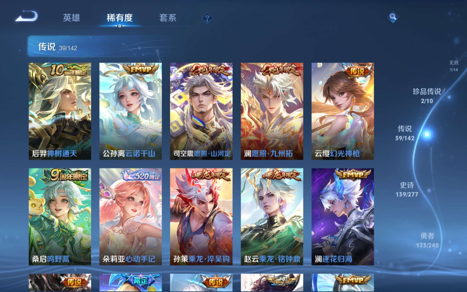 WZQM4327361王者荣耀账号详情图10