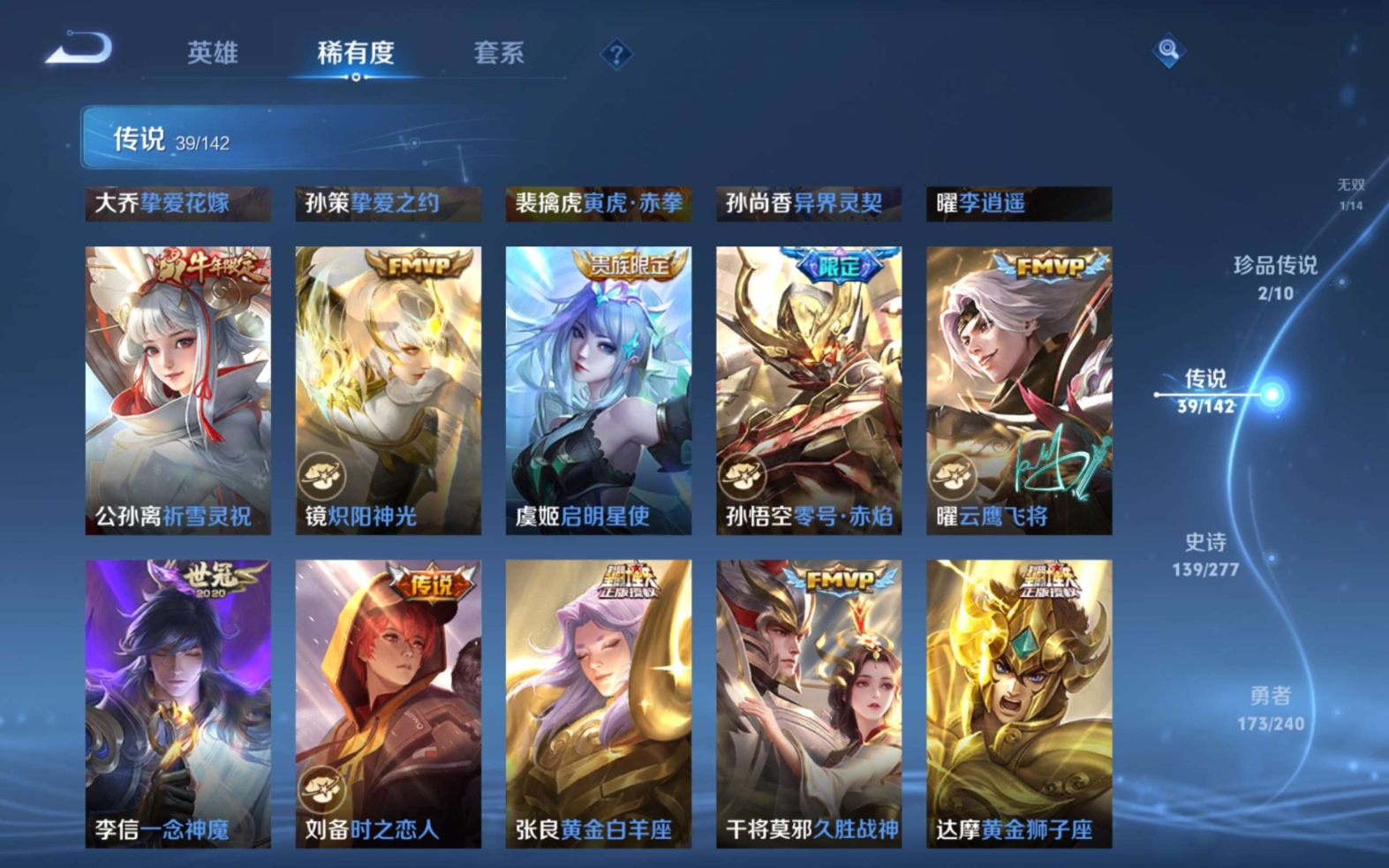 WZQM4327361王者荣耀账号详情图12
