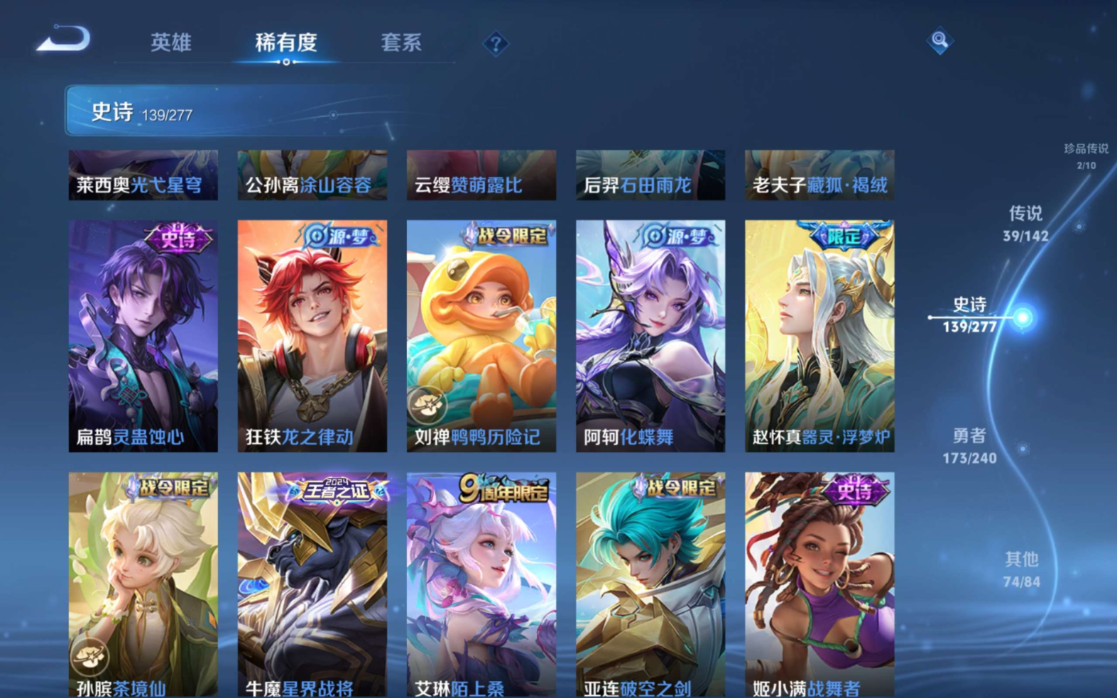 WZQM4327361王者荣耀账号详情图15