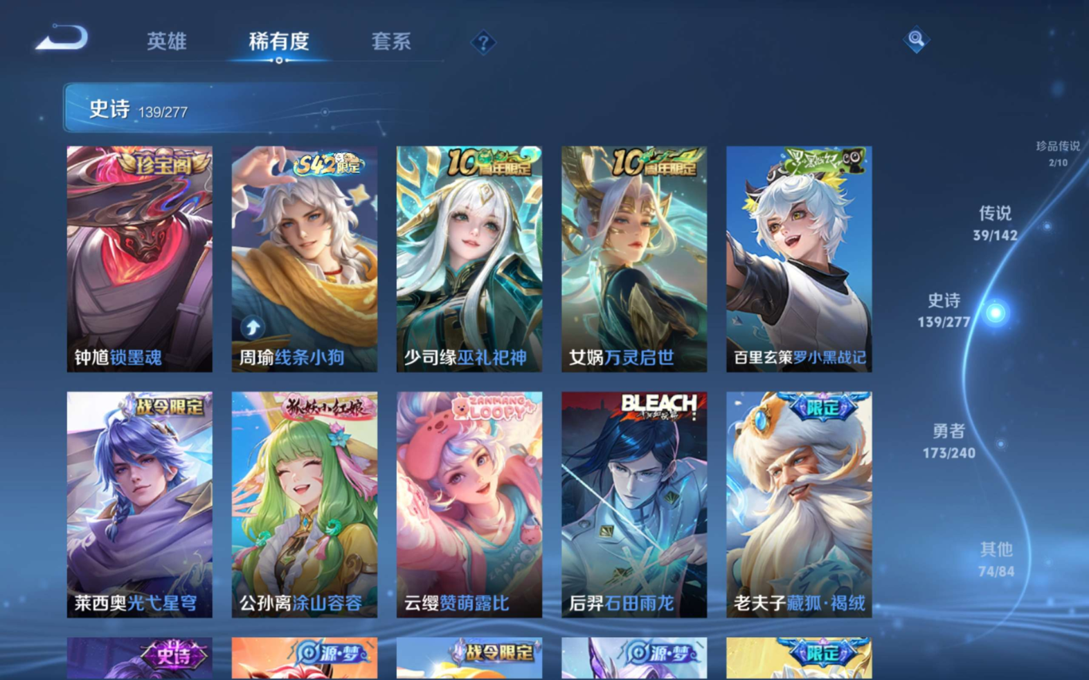 WZQM4327361王者荣耀账号详情图14