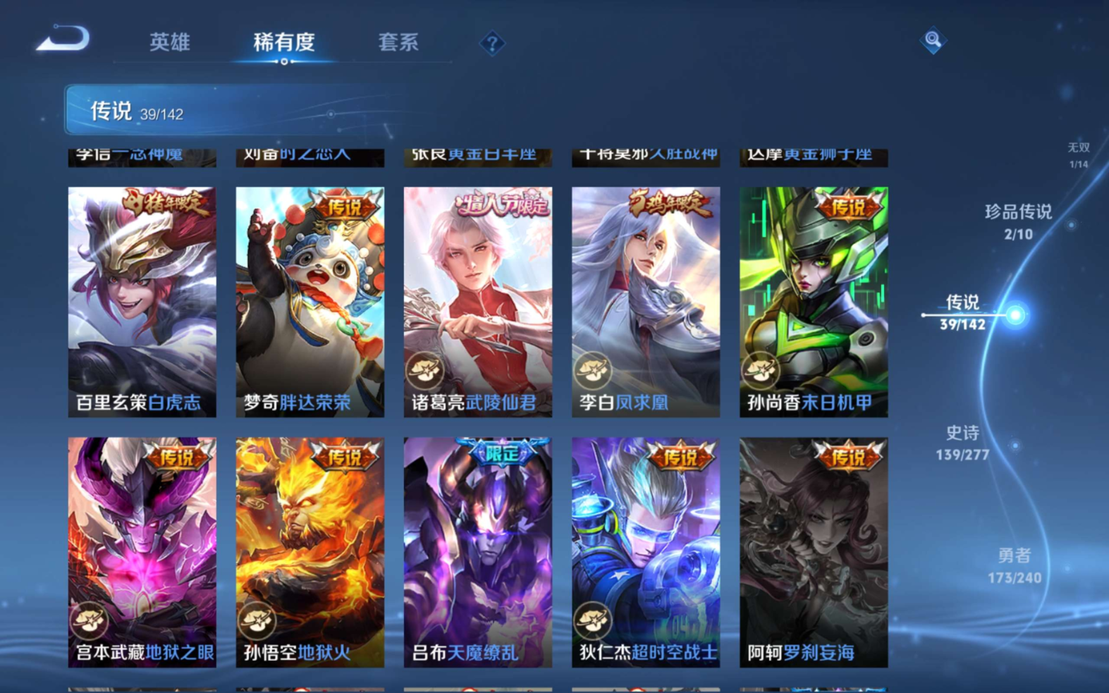 WZQM4327361王者荣耀账号详情图13