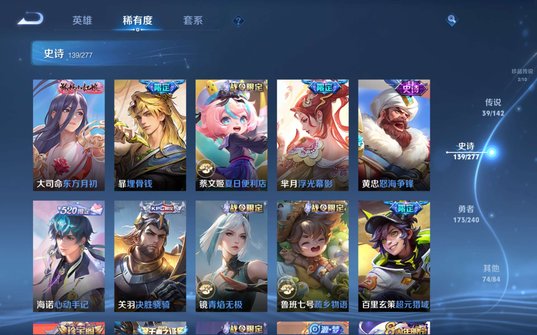 WZQM4327361王者荣耀账号详情图16