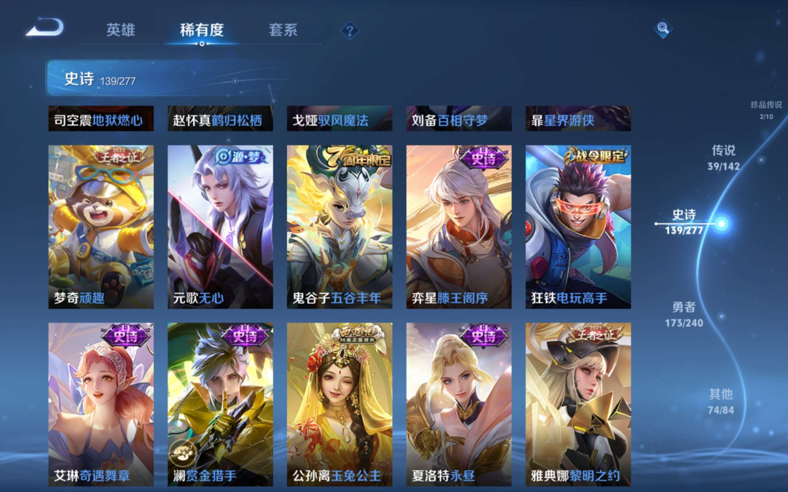 WZQM4327361王者荣耀账号详情图17