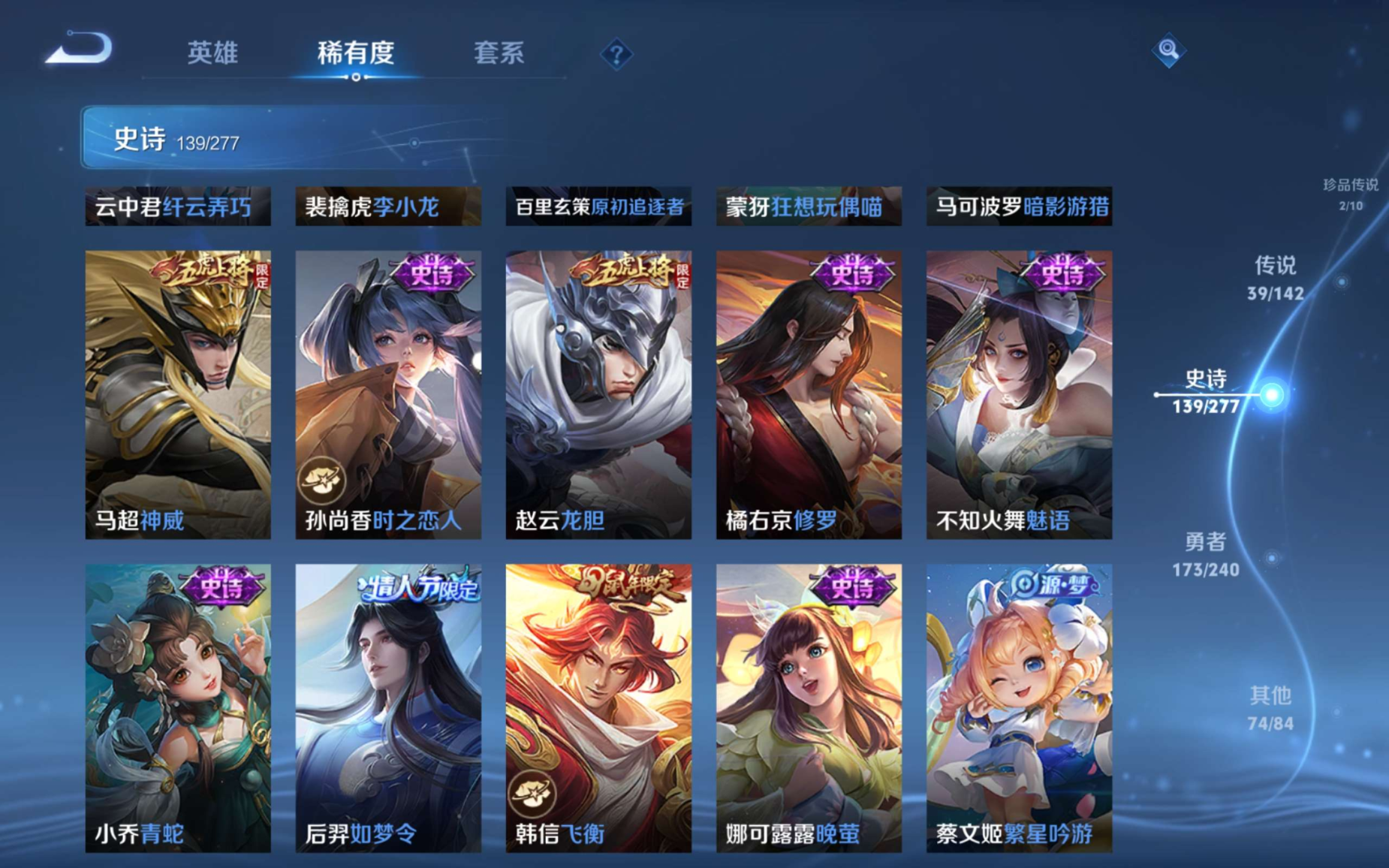 WZQM4327361王者荣耀账号详情图20