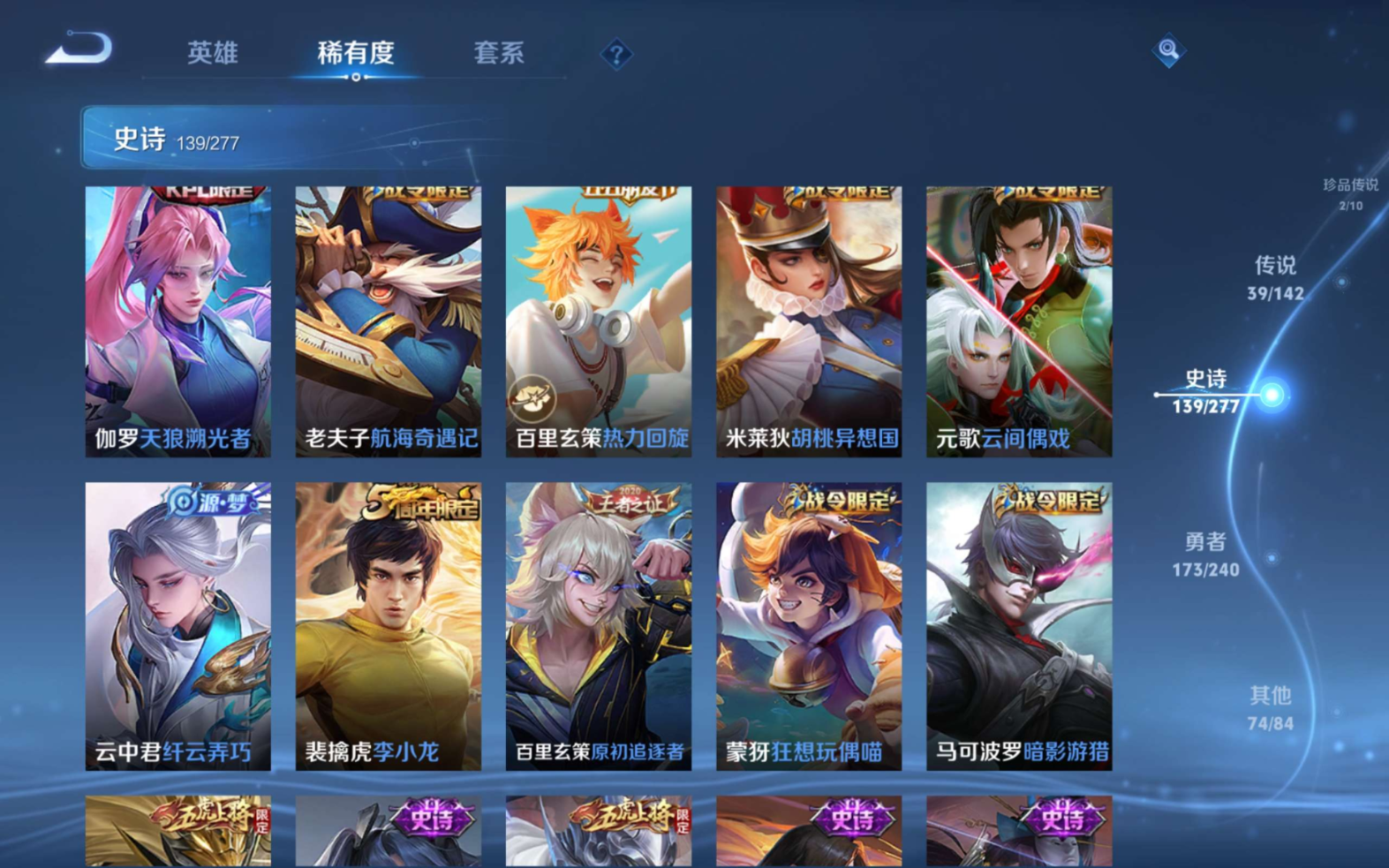 WZQM4327361王者荣耀账号详情图21