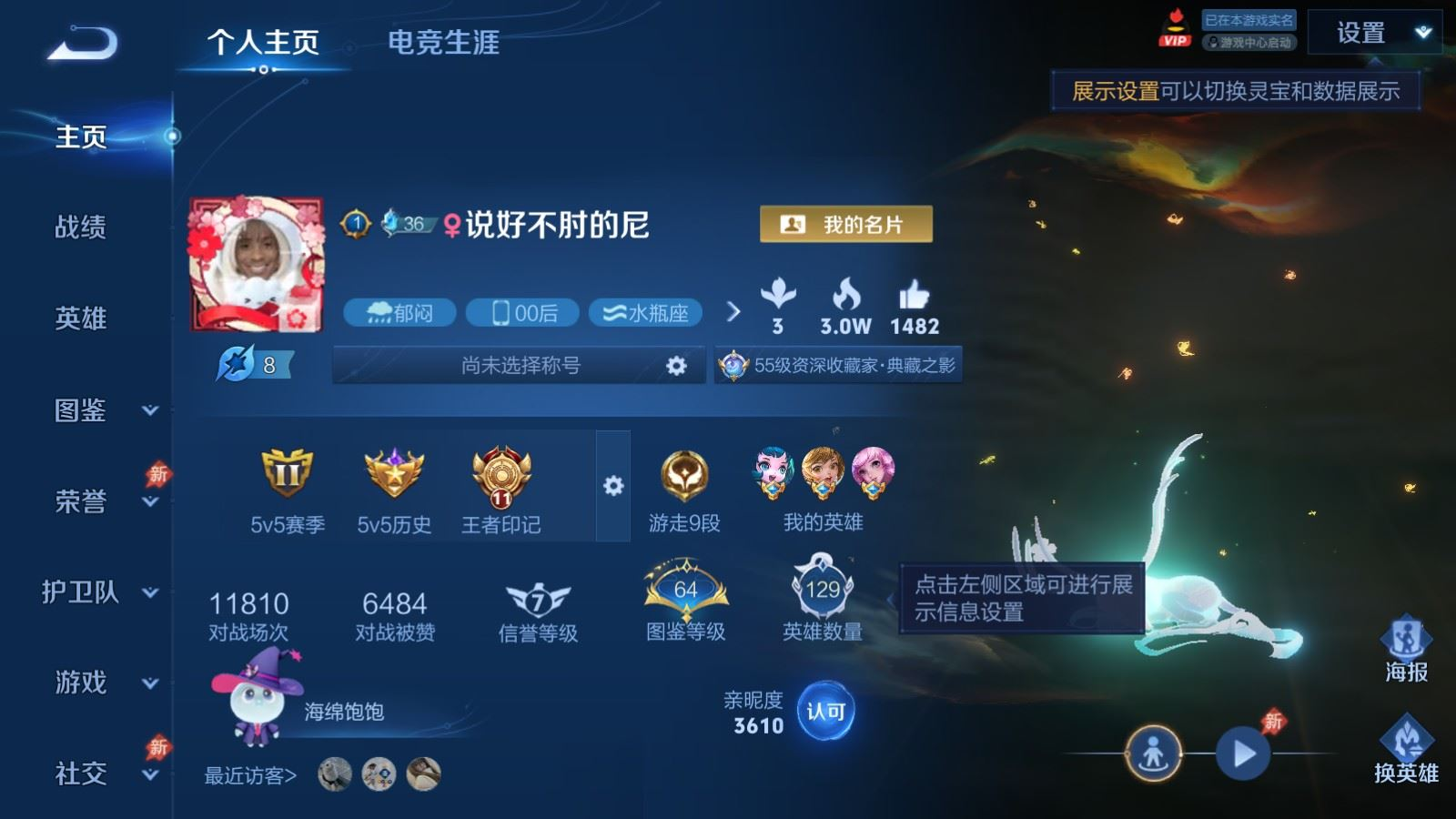 WZQM4327362王者荣耀账号详情图3