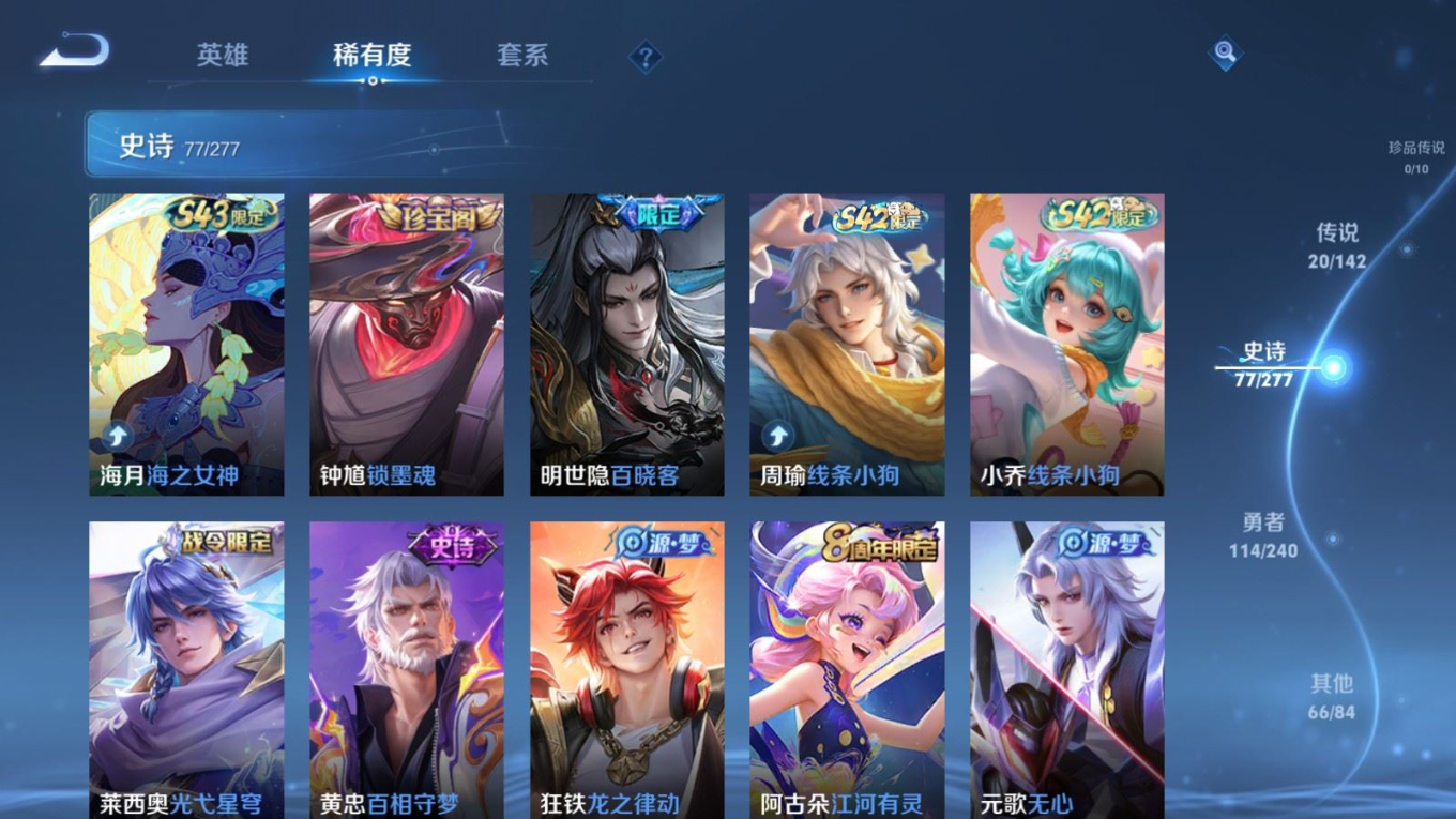 WZQM4327362王者荣耀账号详情图9