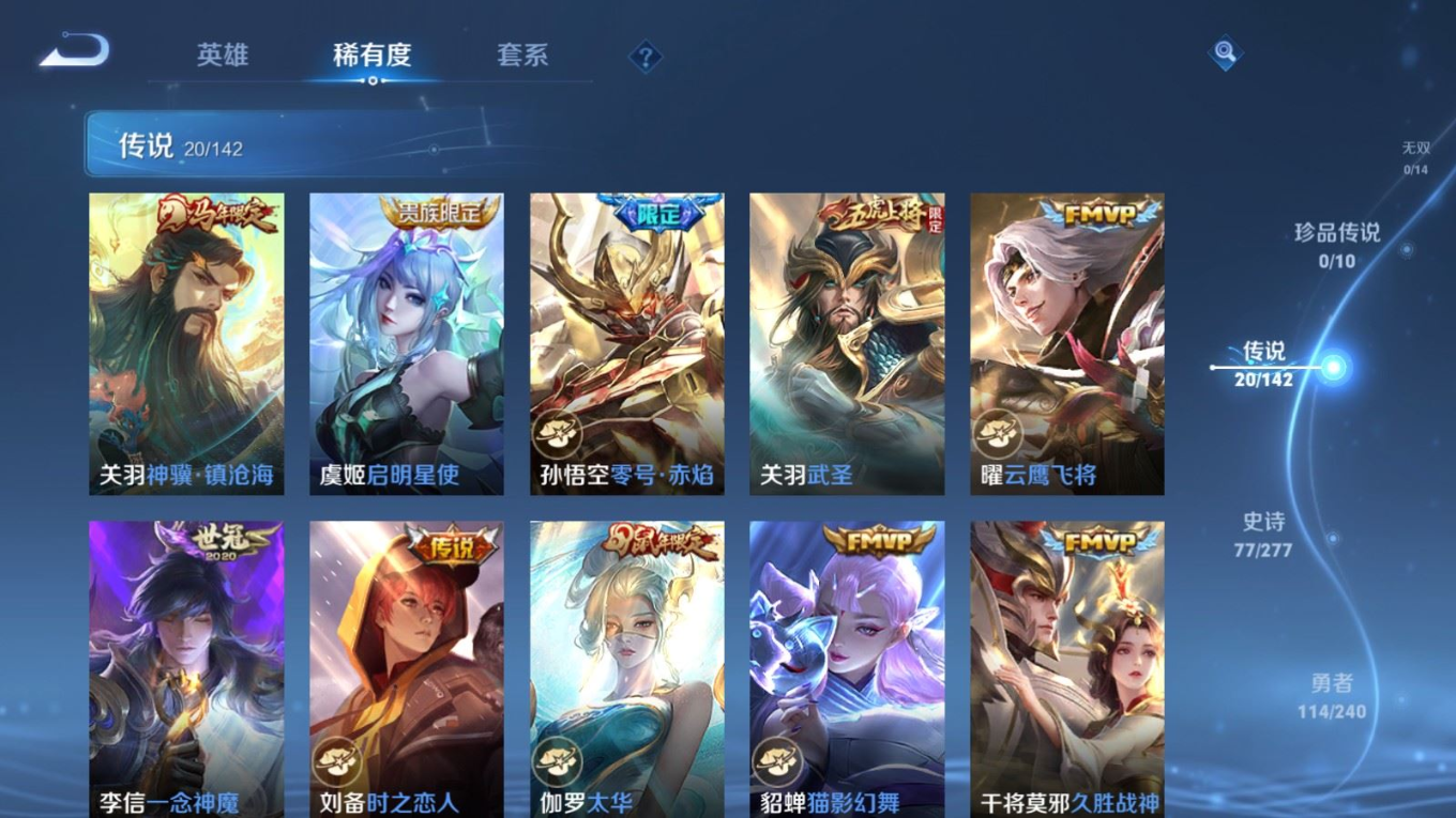 WZQM4327362王者荣耀账号详情图10