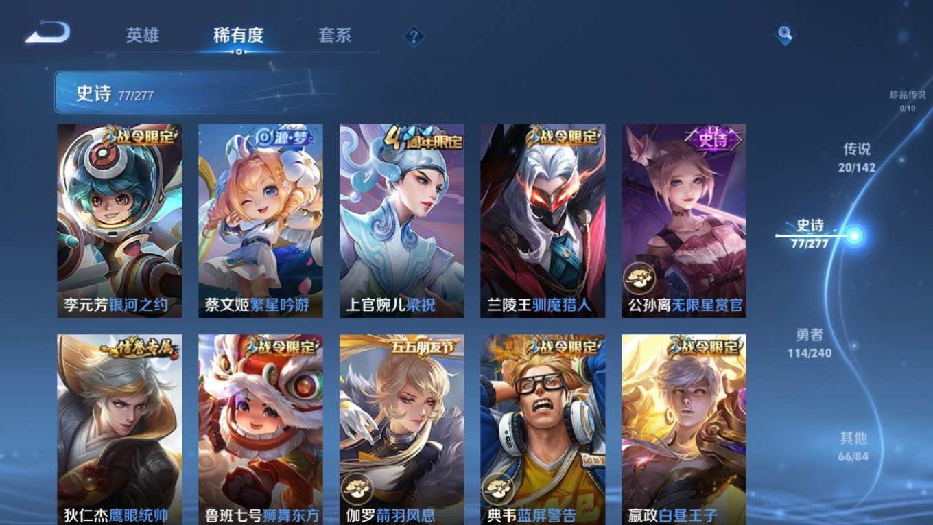 WZQM4327362王者荣耀账号详情图13