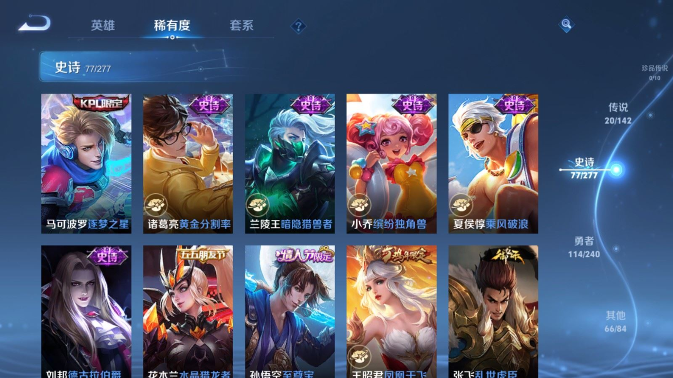 WZQM4327362王者荣耀账号详情图14