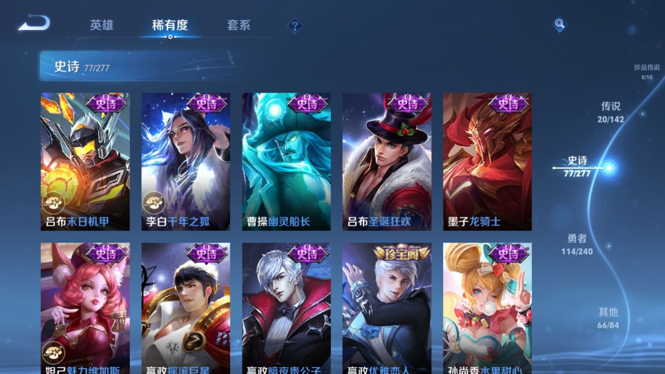 WZQM4327362王者荣耀账号详情图16