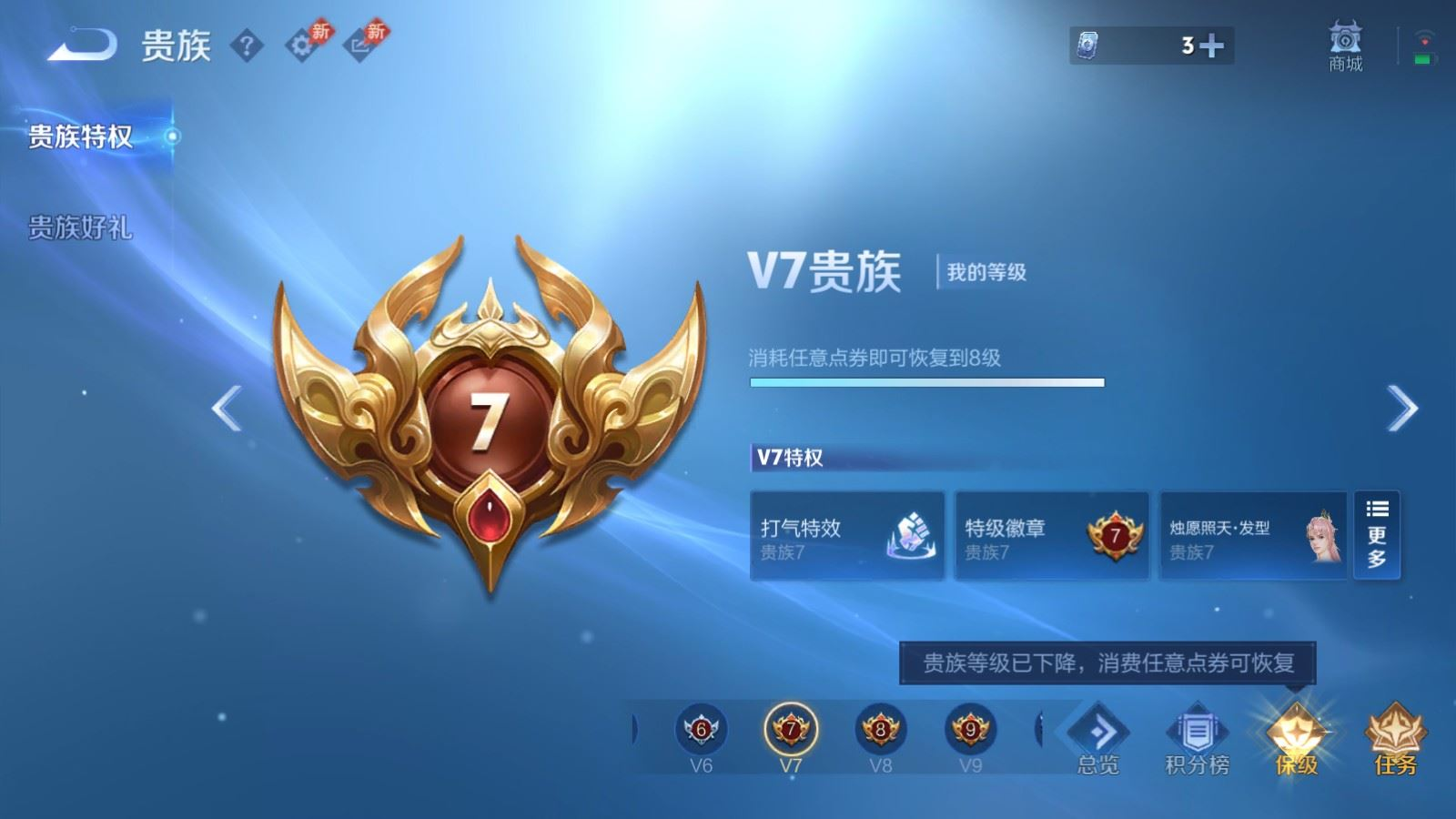 WZQM4327362王者荣耀账号详情图17