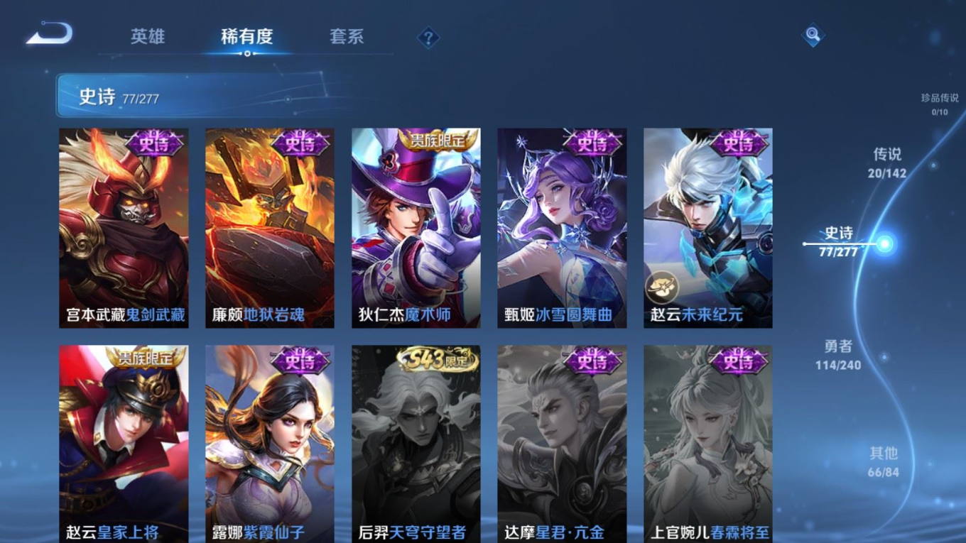 WZQM4327362王者荣耀账号详情图18