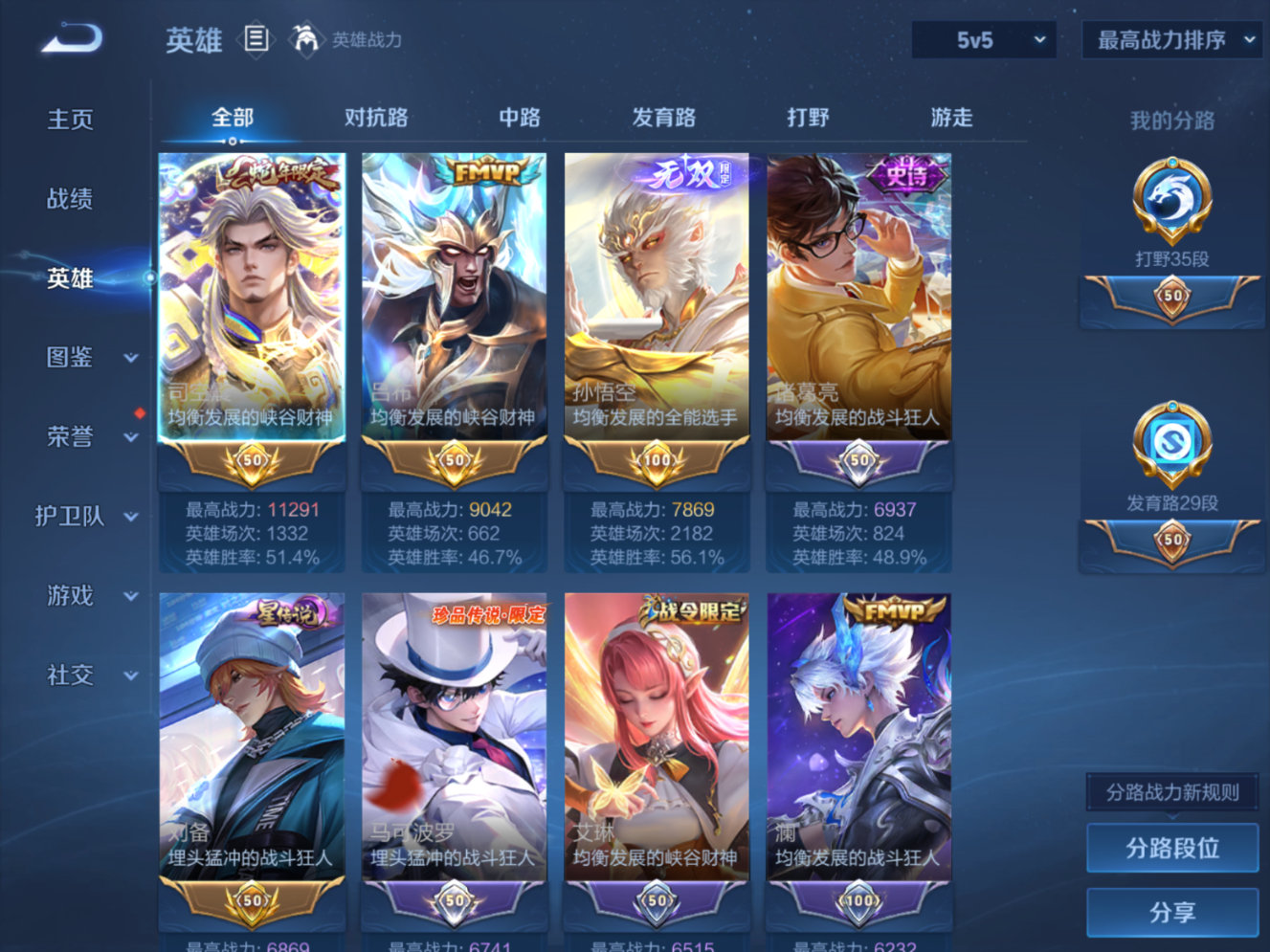 WZQM4327363王者荣耀账号详情图5