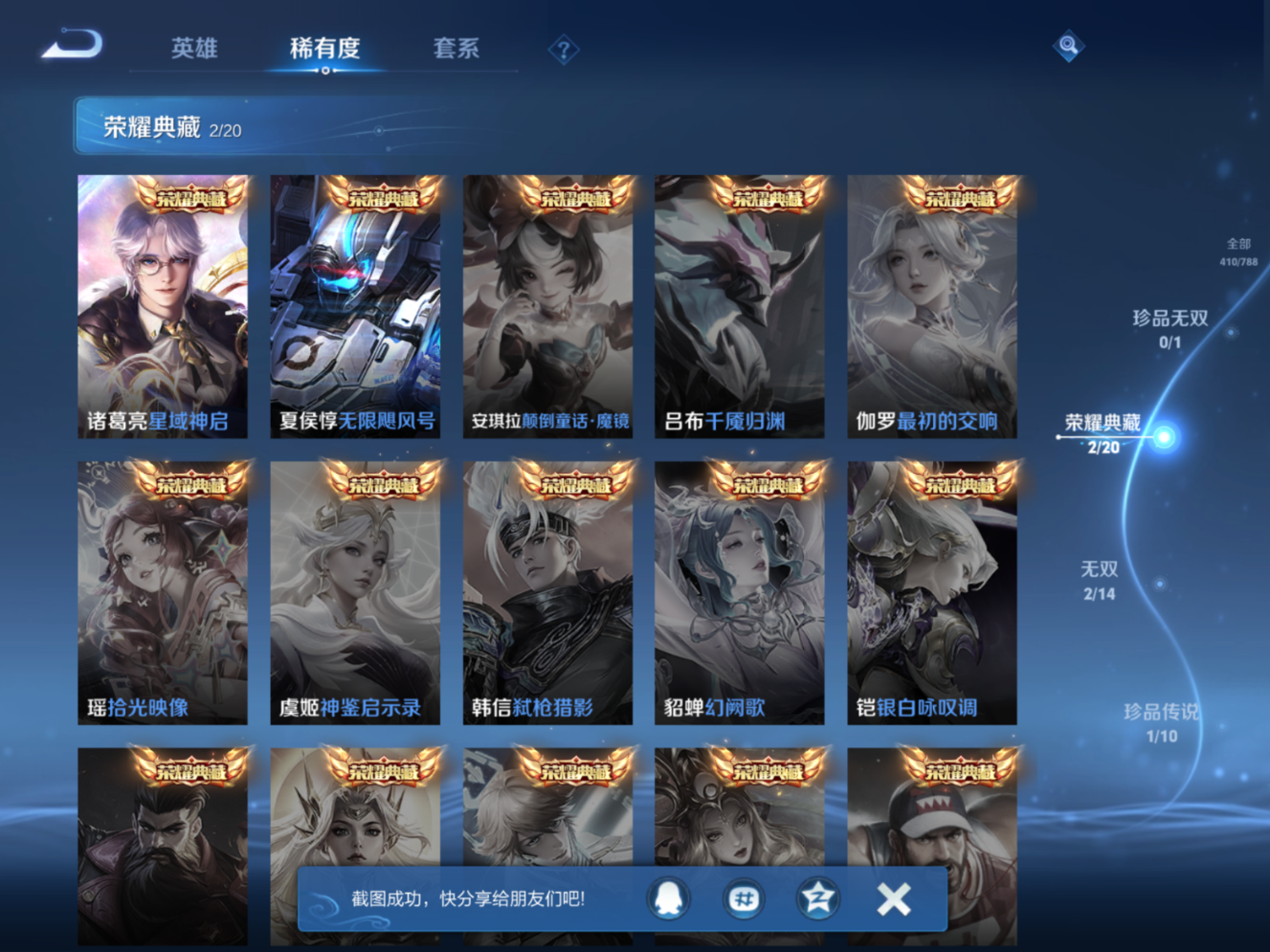 WZQM4327363王者荣耀账号详情图7