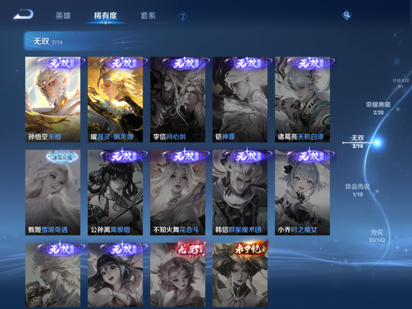 WZQM4327363王者荣耀账号详情图9