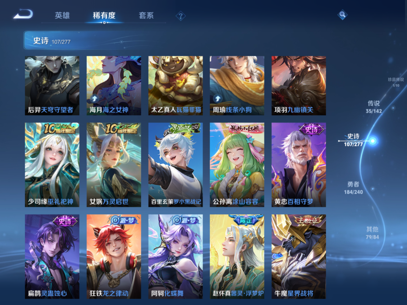 WZQM4327363王者荣耀账号详情图13