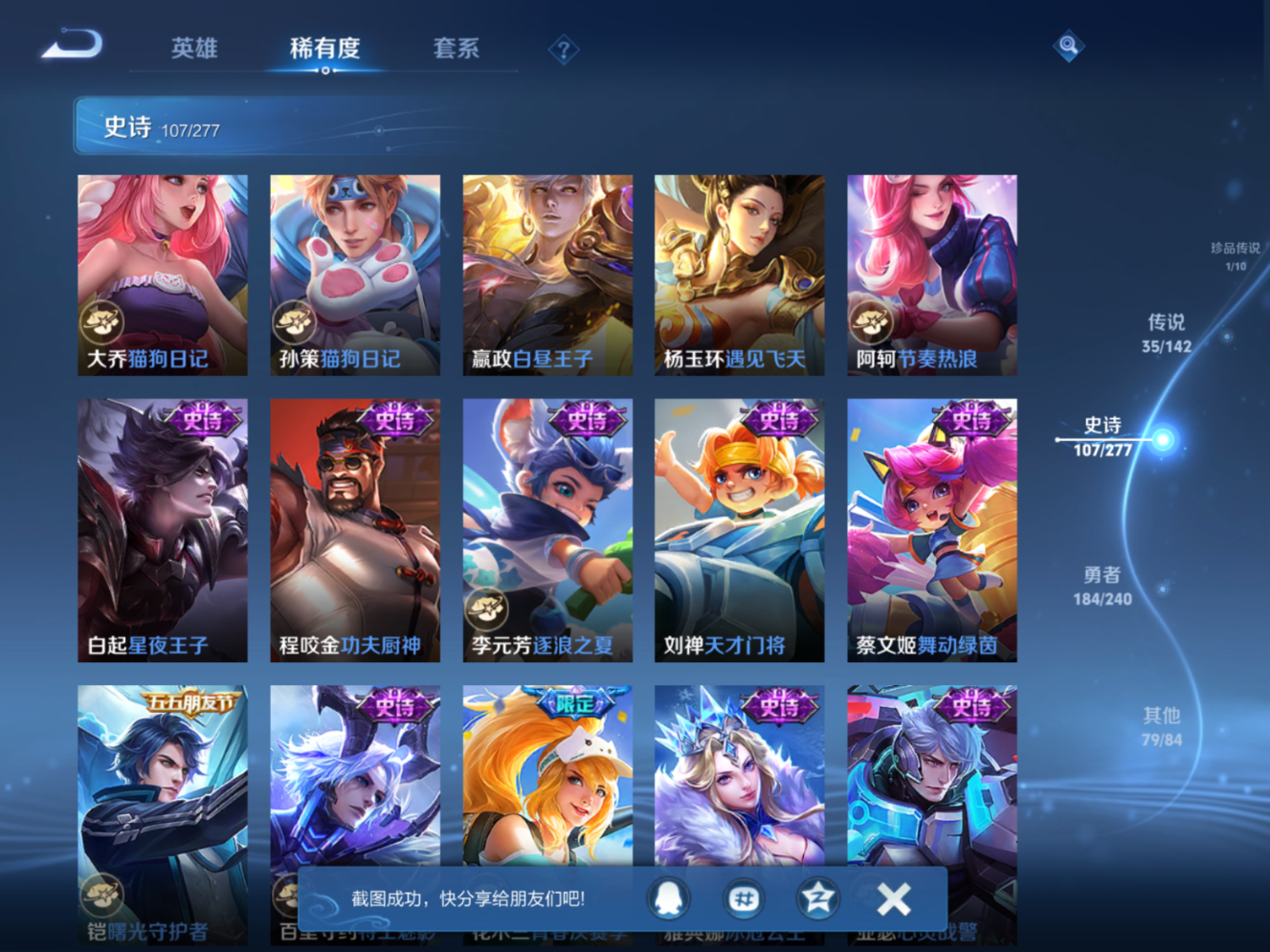 WZQM4327363王者荣耀账号详情图17