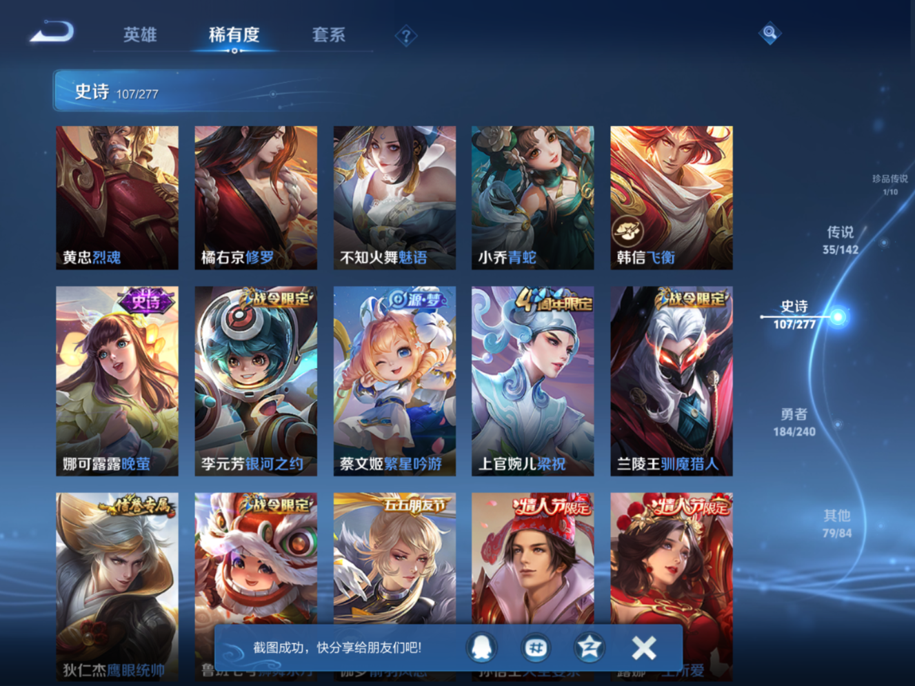 WZQM4327363王者荣耀账号详情图16