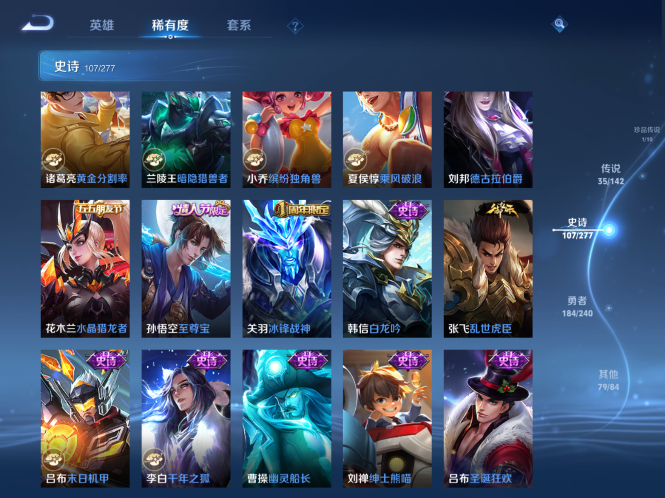 WZQM4327363王者荣耀账号详情图18