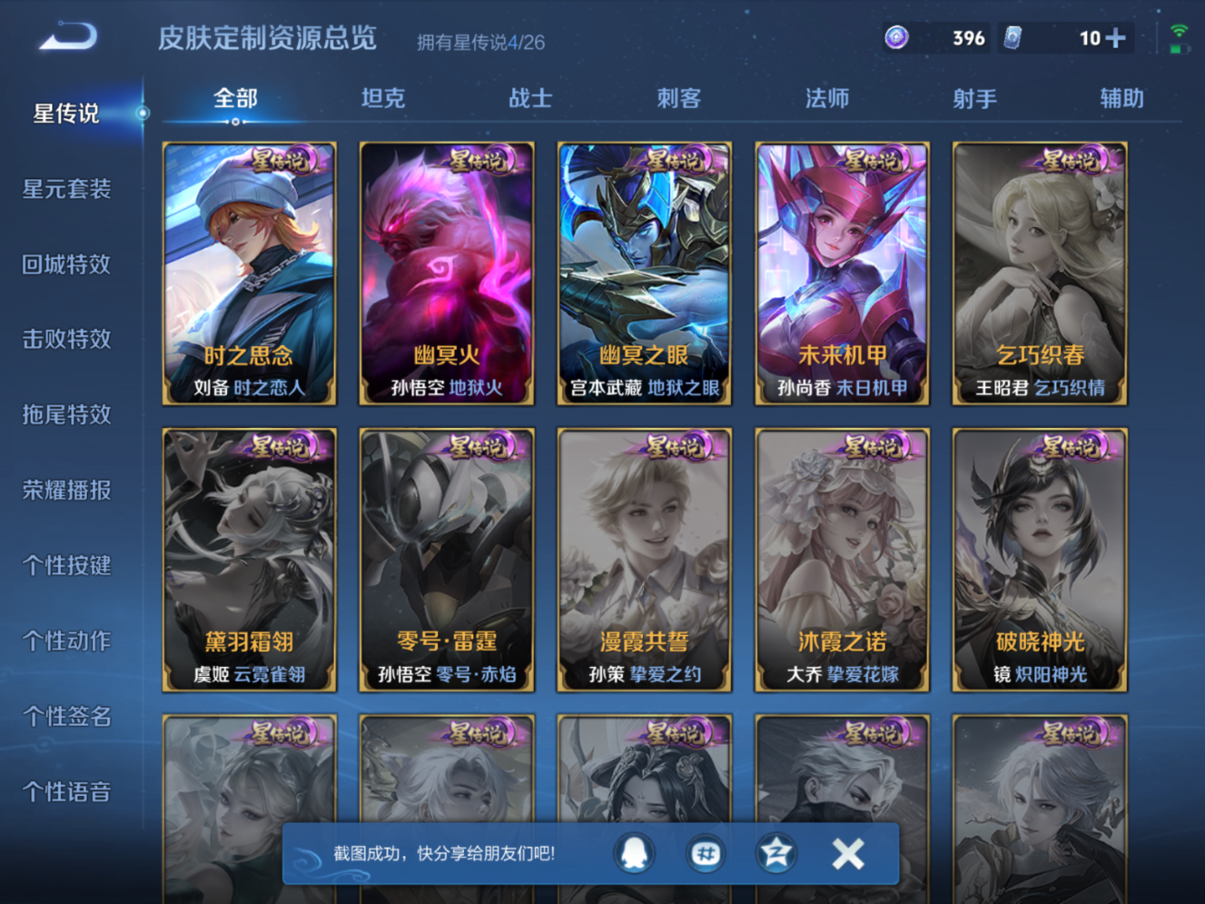 WZQM4327363王者荣耀账号详情图21