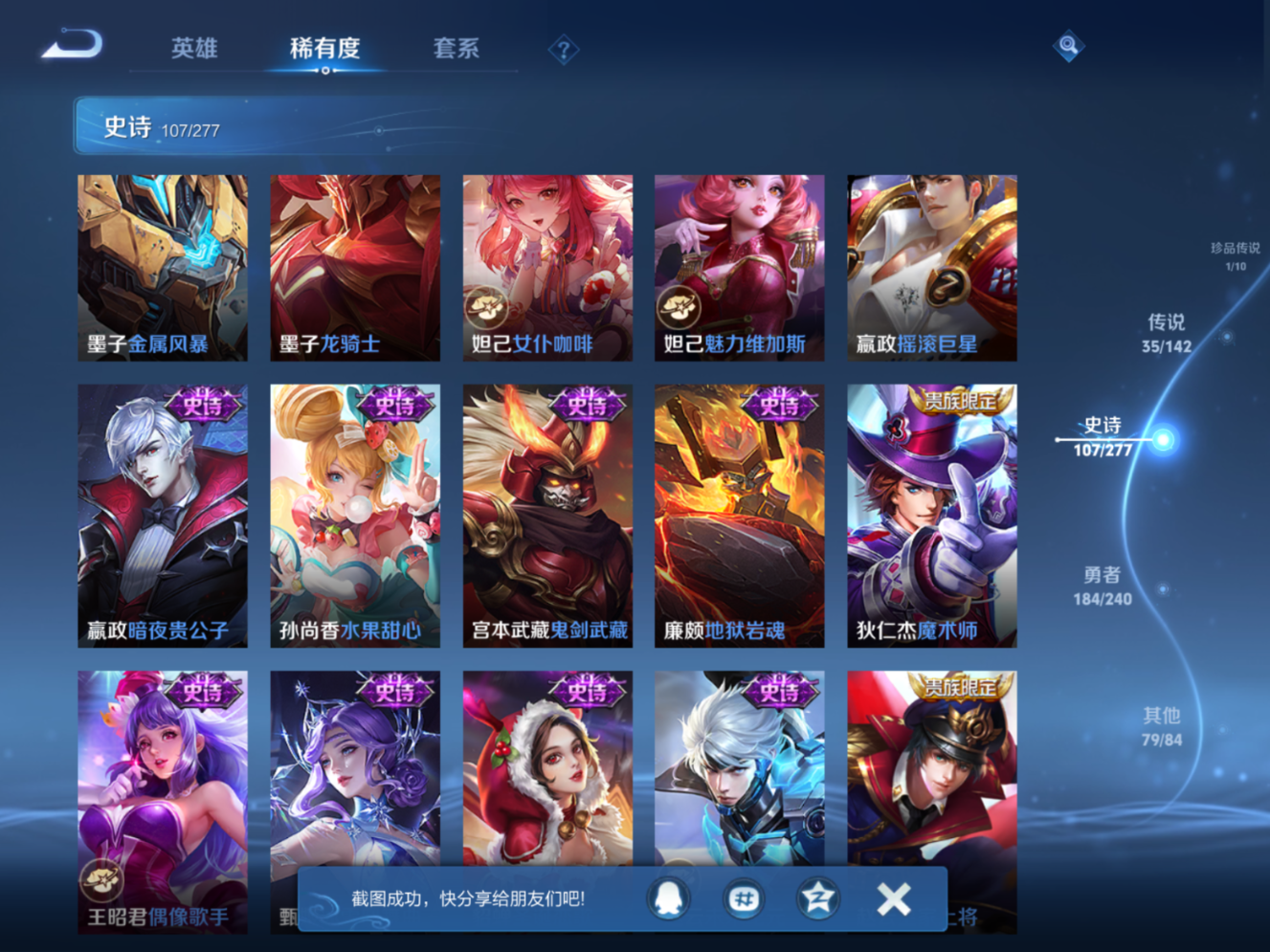 WZQM4327363王者荣耀账号详情图19