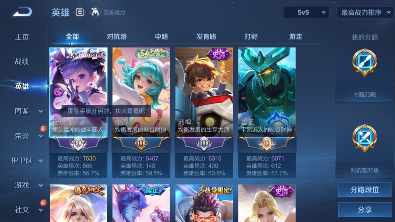 WZQM4327979王者荣耀账号详情图5