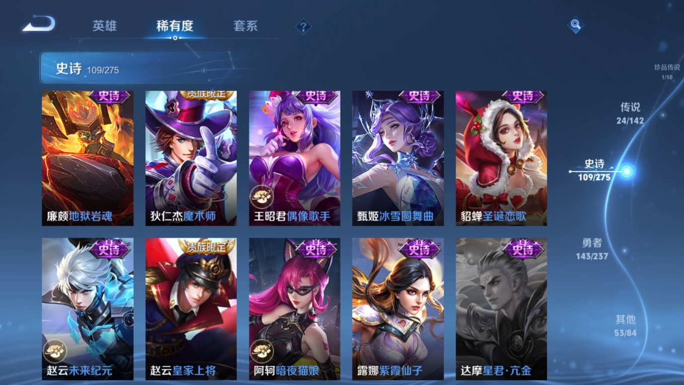 WZQM4327979王者荣耀账号详情图23