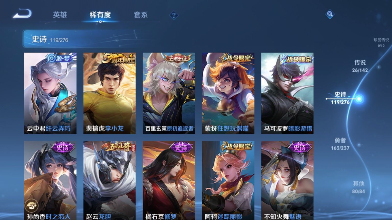 WZQM4328160王者荣耀账号详情图17