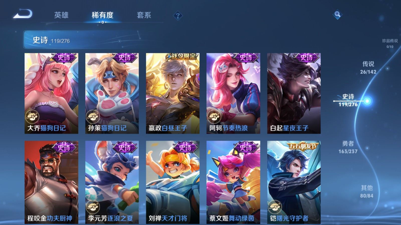 WZQM4328160王者荣耀账号详情图18