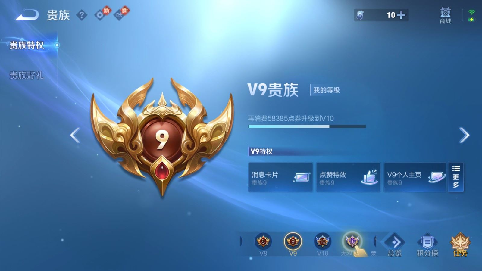 WZQM4328160王者荣耀账号详情图24