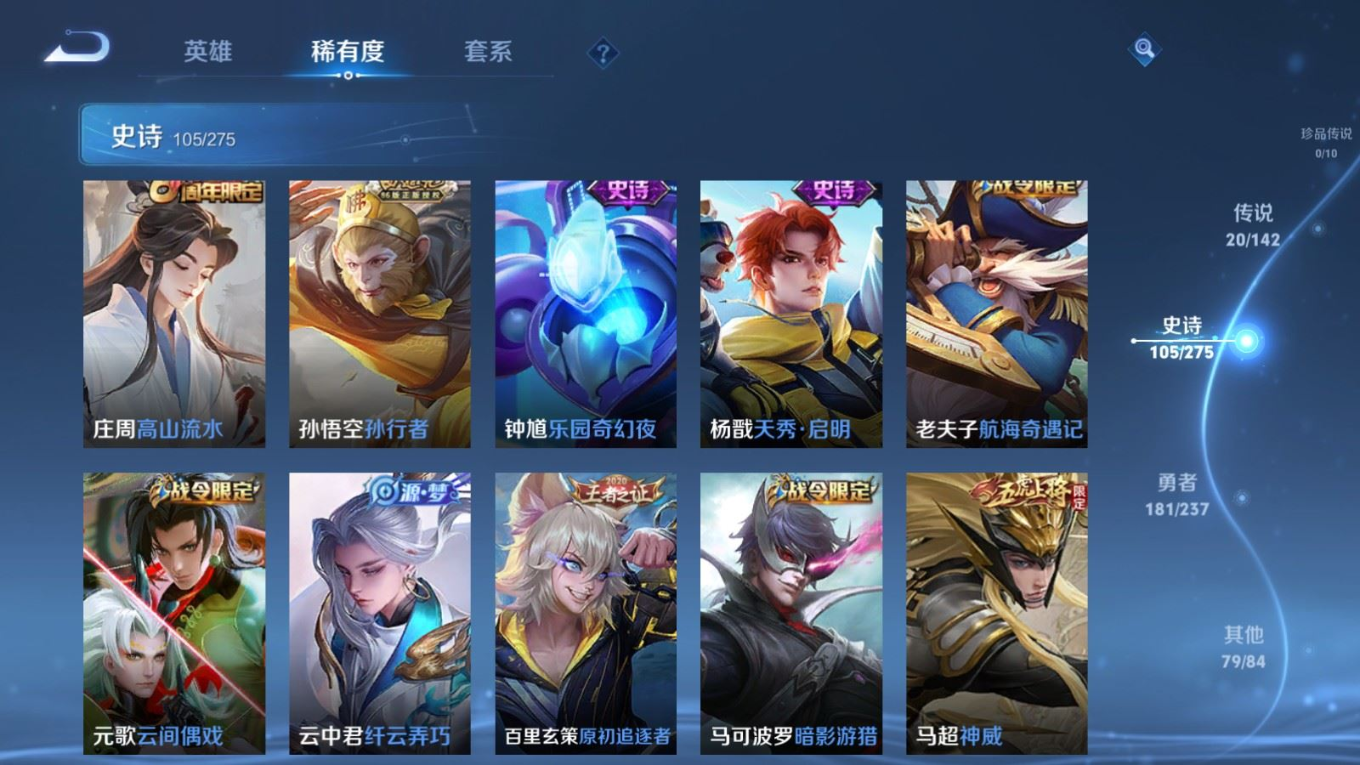 WZQM4330572王者荣耀账号详情图15