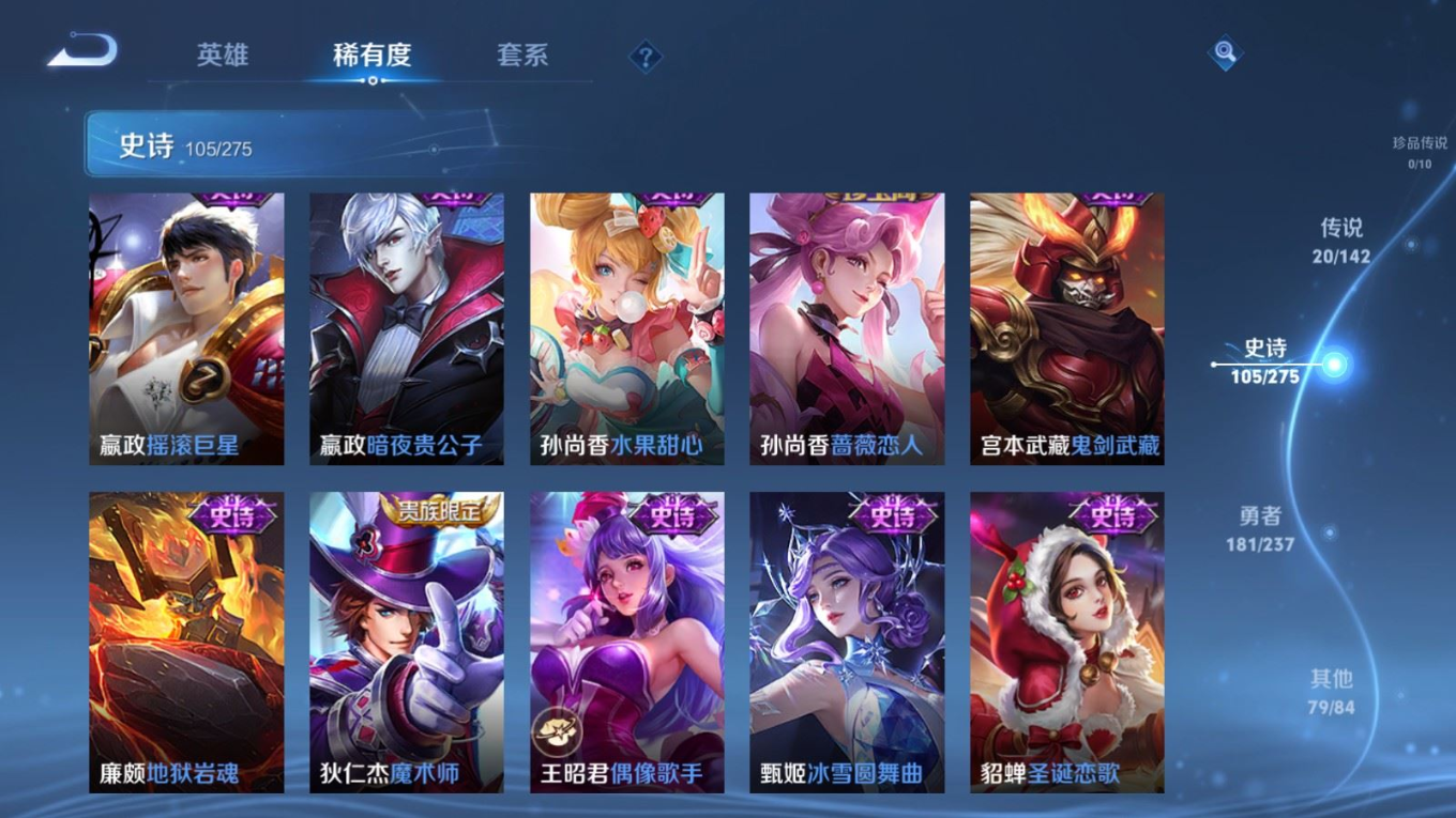 WZQM4330572王者荣耀账号详情图22