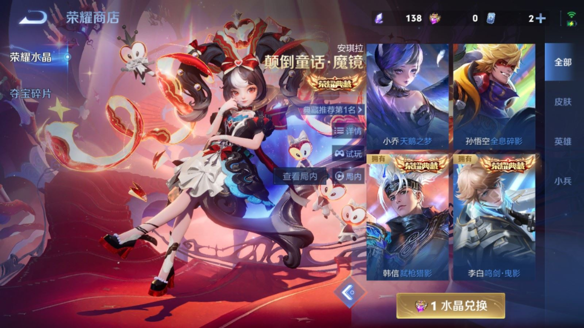 WZQM4330572王者荣耀账号详情图27