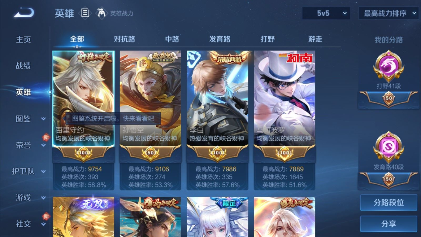 WZQM4331027王者荣耀账号详情图4