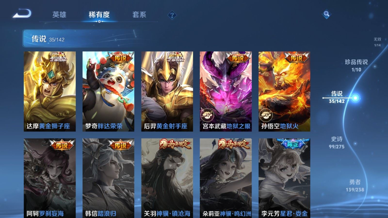 WZQM4331027王者荣耀账号详情图13