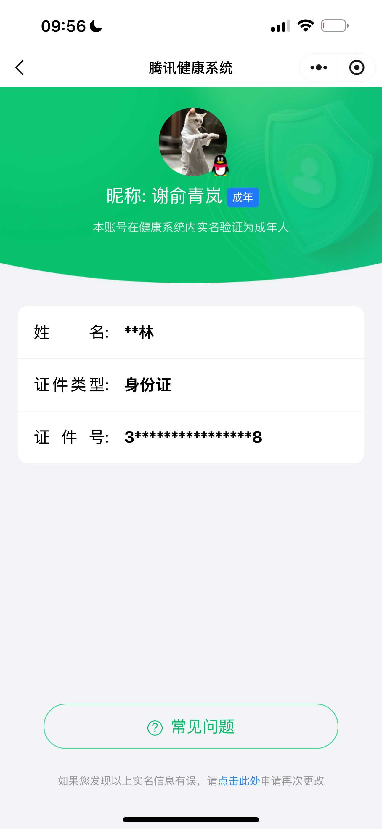 王者荣耀账号苹果QQ[19138107]信用分低于300，游戏一切正常，介意勿拍！【精品号手慢无】贵7性价比号，2典藏，