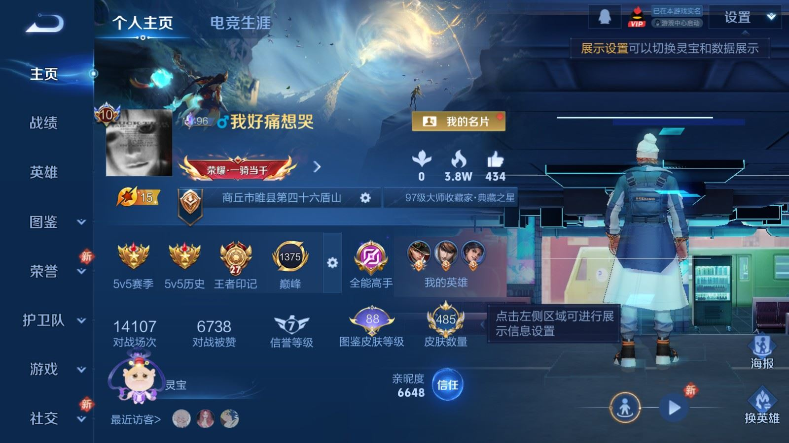 WZQM4331957王者荣耀账号详情图4