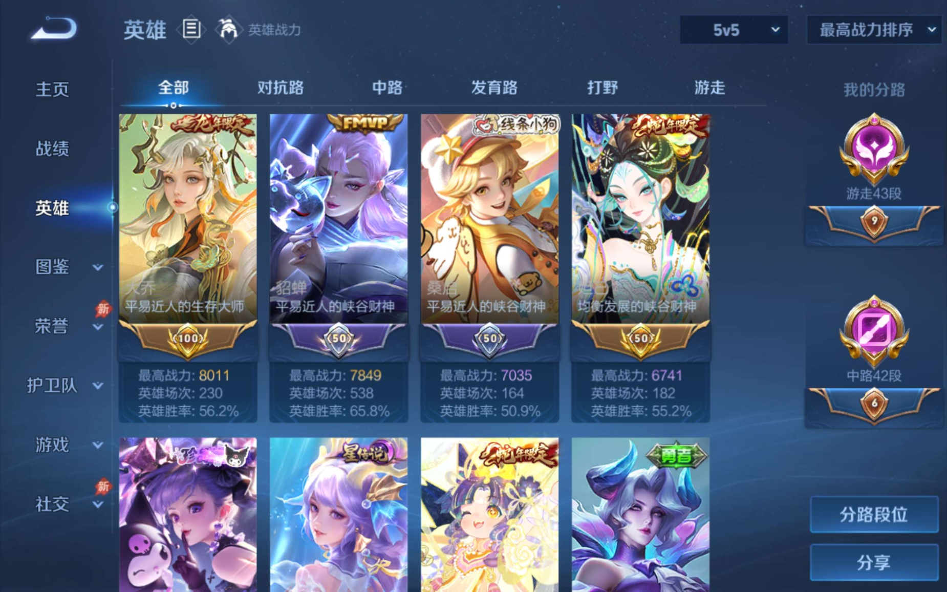 WZQM4328495王者荣耀账号详情图3